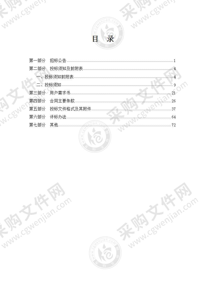 杭州市西溪医院医用气体采购项目