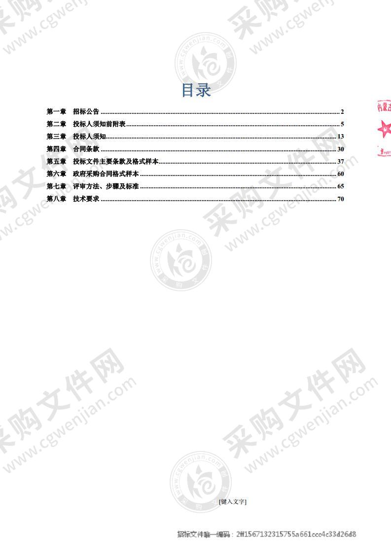 内蒙古科技大学2021-2022年度学生教材采购项目