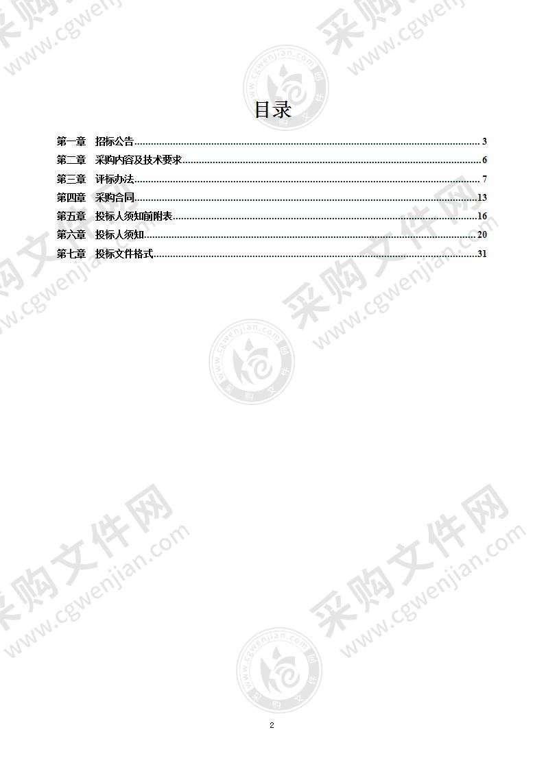 交通工程造价项目委托社会中介机构协助审查（清单预算审核）