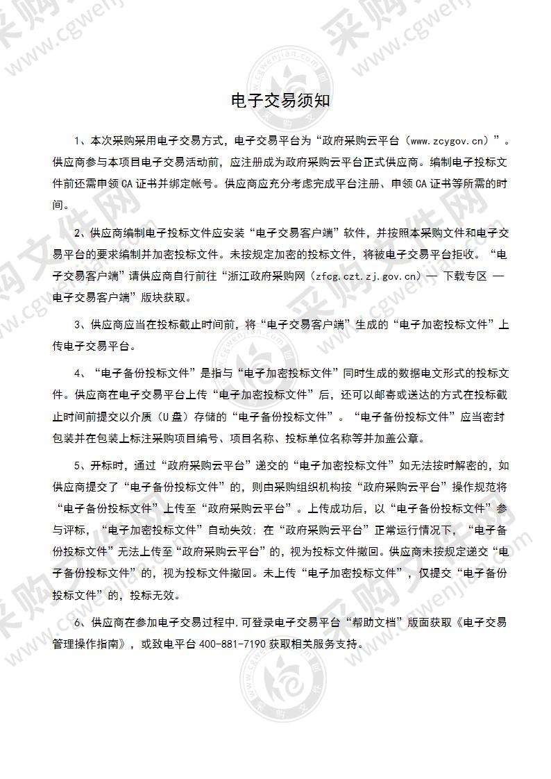 杭州青少年活动中心杭州青少年发展中心监控系统项目