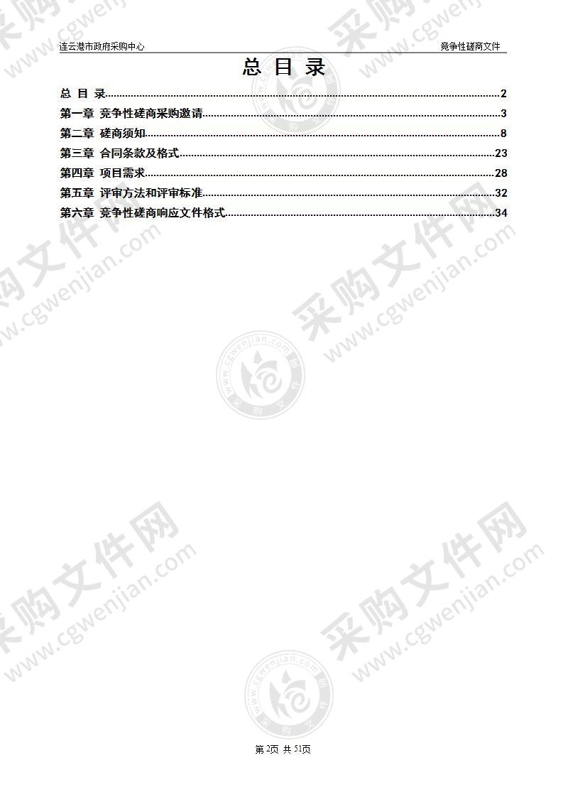 2021-2023学年度海州区中小学试卷印刷服务