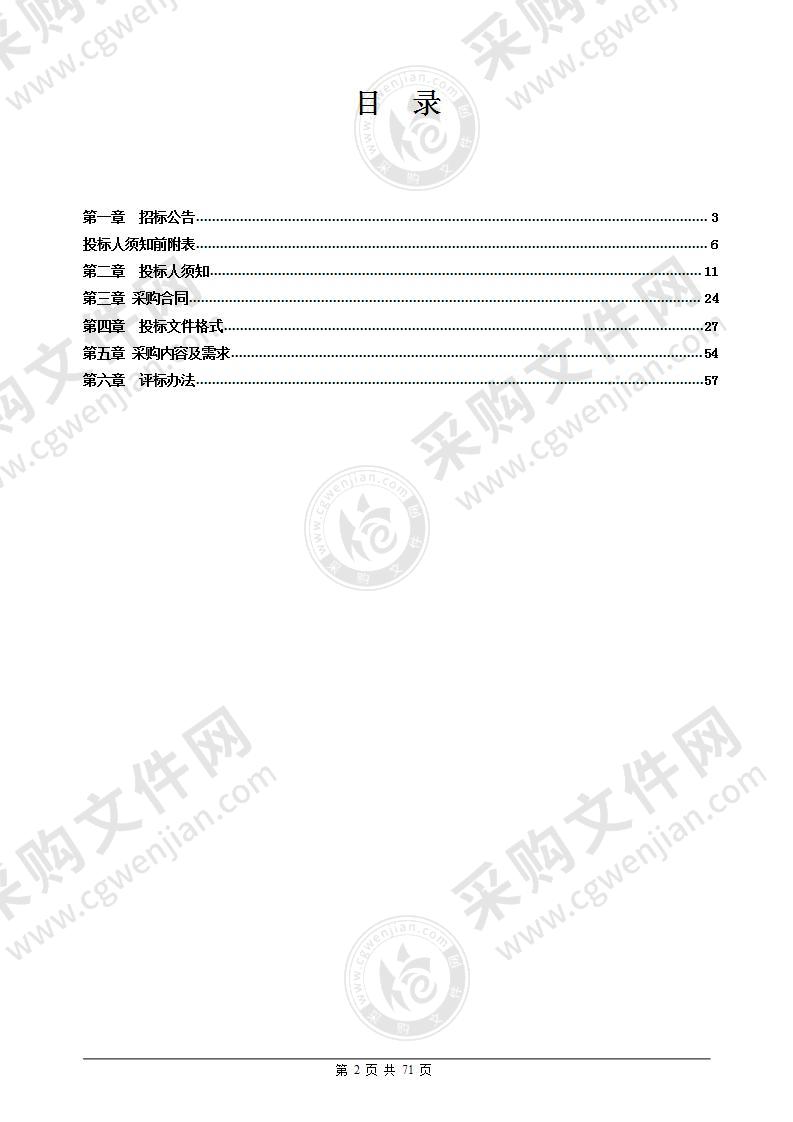 杭州市红十字会医院护理质量监管系统项目