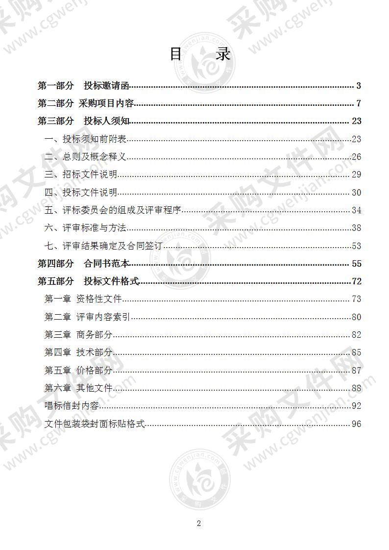 佛山市华英学校食堂及服务部供应商