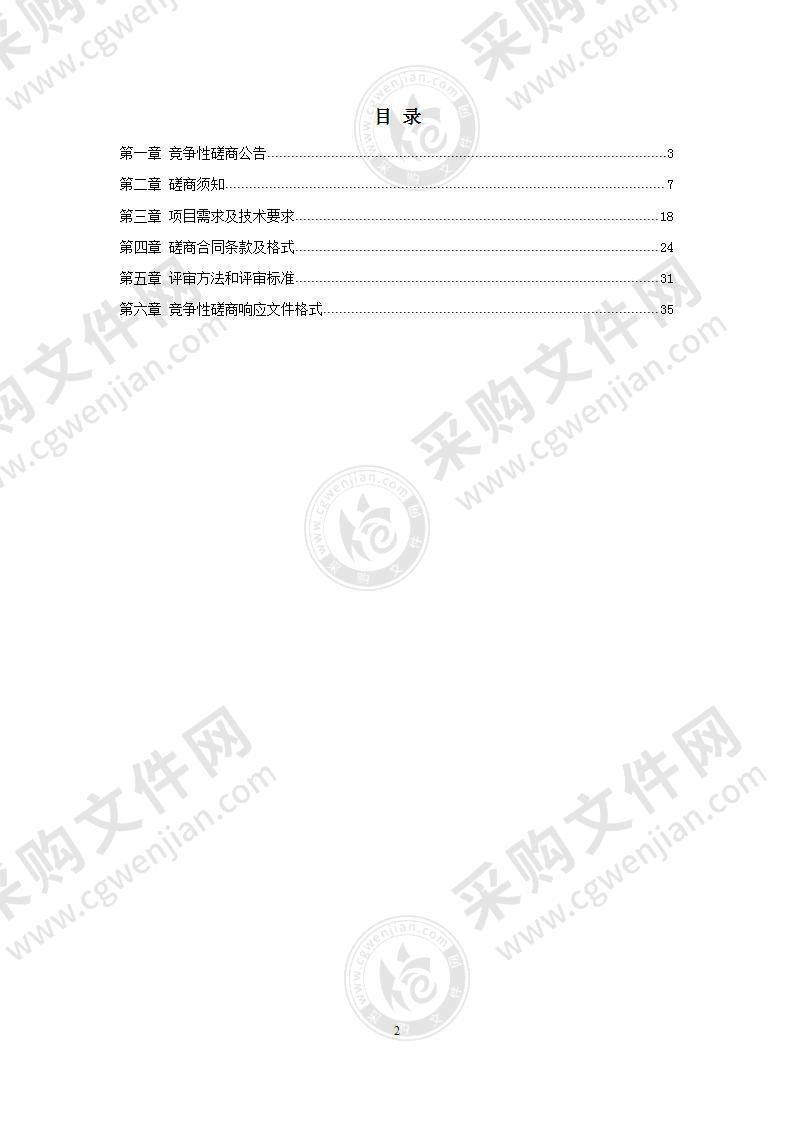 东港中学计算机教室设备及网络系统采购项目