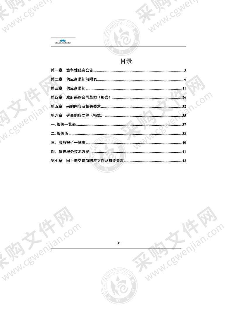 和县新办企业2021年刻制公章服务项目