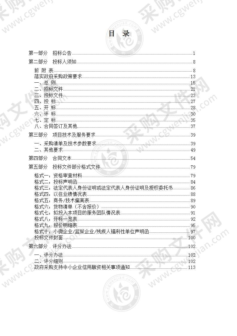 杭州师范大学图书馆2021年数据库采购项目