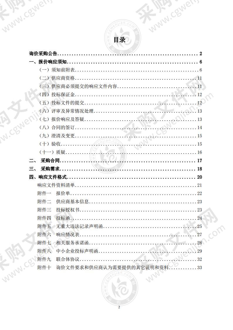 六安市机关事务管理处公车中心公车采购项目