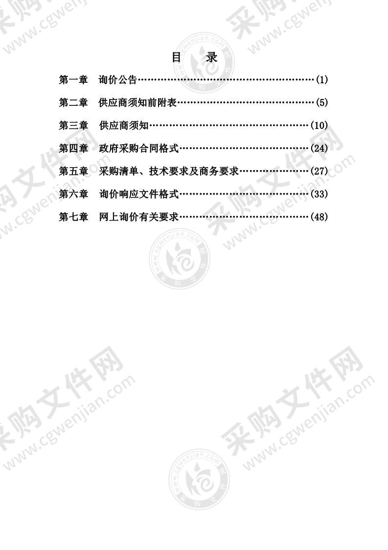 当涂县渔政执法装备采购项目