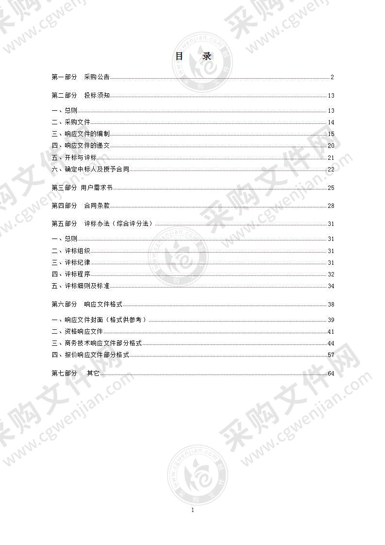 杭州市退役军人事务局蚕丝被采购项目