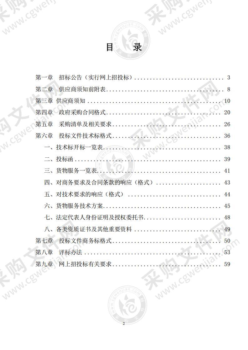 含山县中医医院康复大楼及核心价值观培训基地电梯采购与安装项目