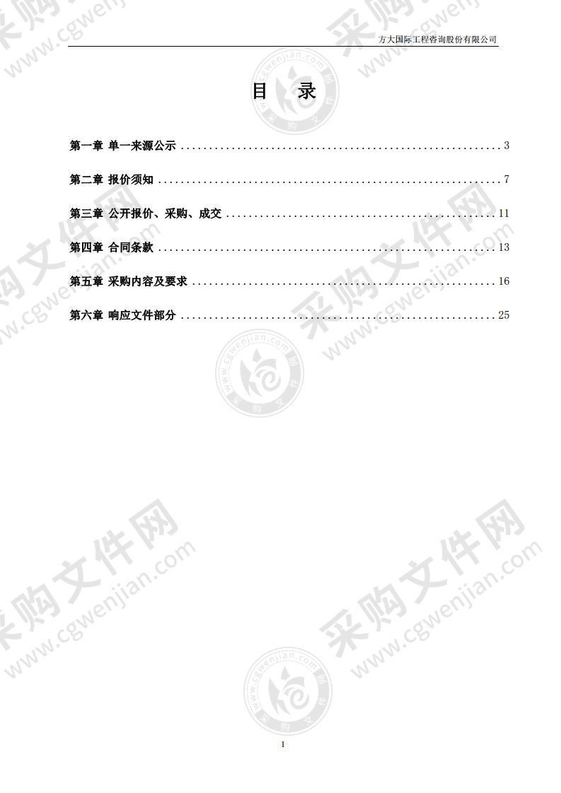 潍坊市体育中心山东省第五次国民体质监测仪器采购项目