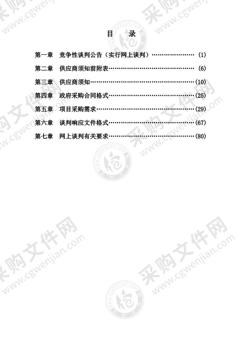 当涂县渔政执法艇采购项目