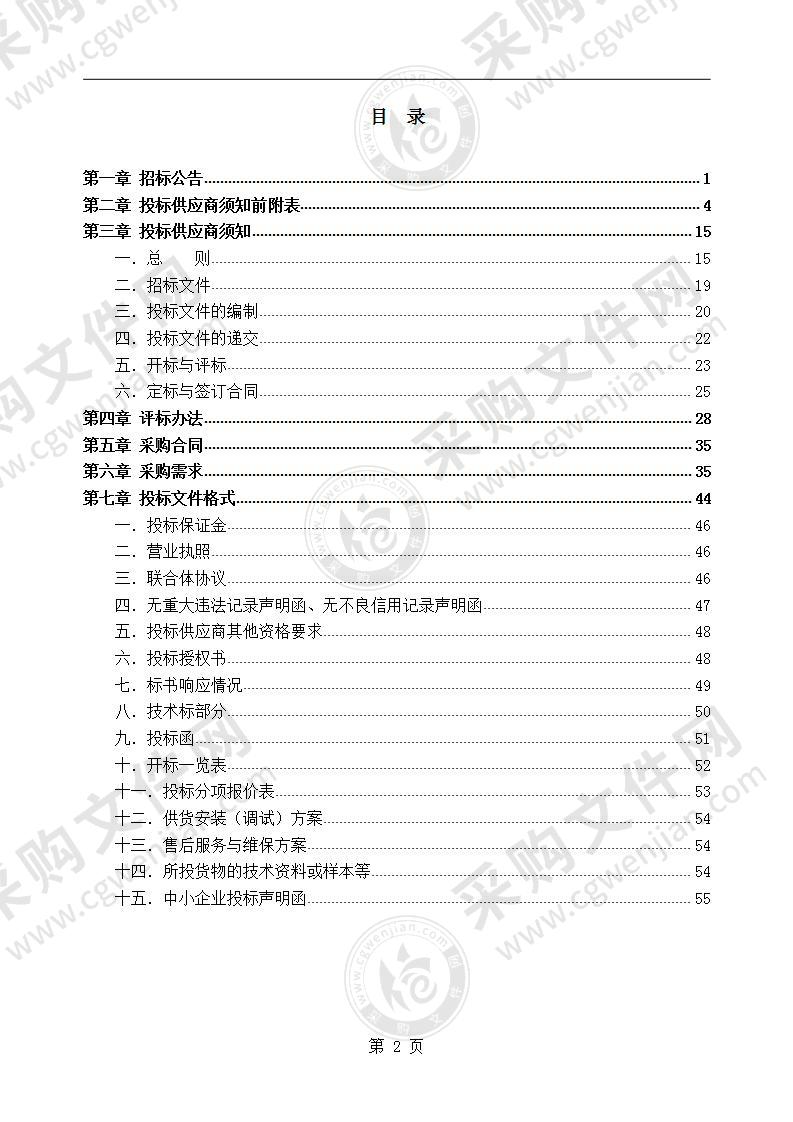 霍山县环境监测站环境监管能力建设项目（第一包）