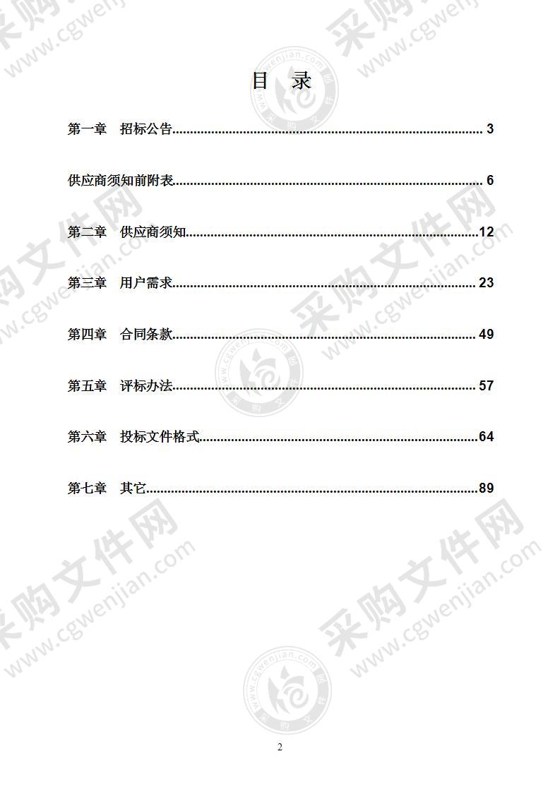 杭州师范大学附属医院会议中心音视频系统