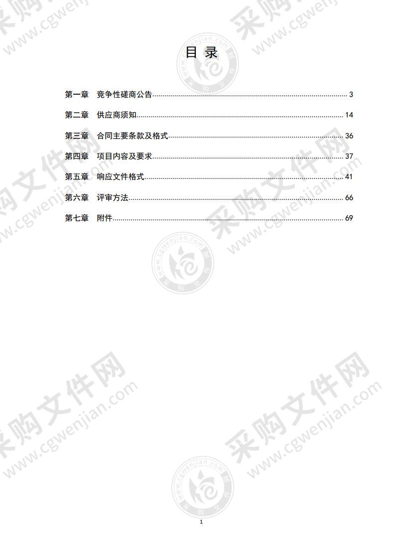 山东省潍坊市滨海经济技术开发区自然资源和规划局地质灾害危险性区域评估项目