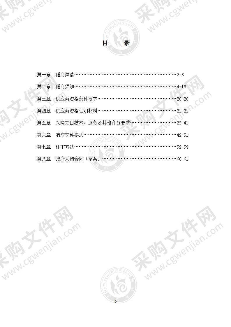 简阳市财政局简阳市金财业务系统及网络安全运维和数据智能开发服务采购