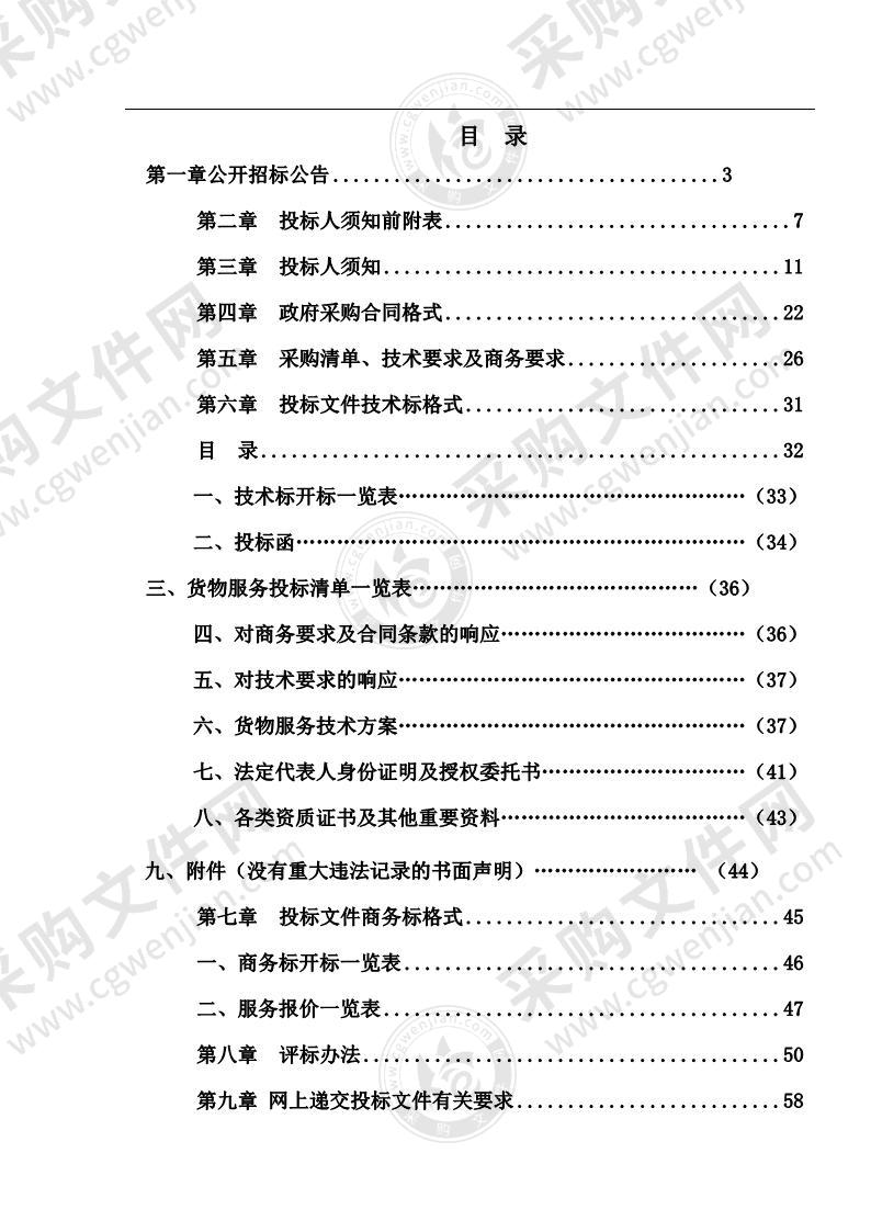 湖阳镇驻地污水管网管材采购及安装项目