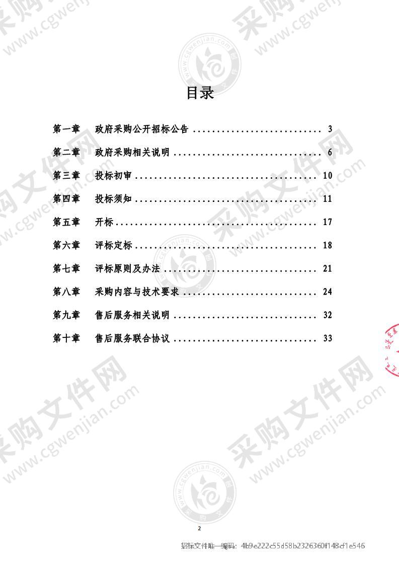 内蒙古自治区包头生态环境监测站2020年生态环境监测能力建设（包四）