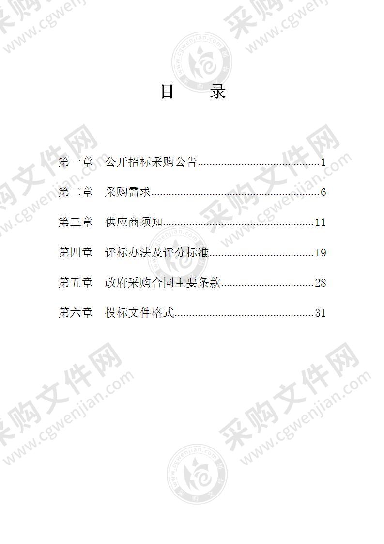 采购荧光定量PCR分析仪等医疗设备项目