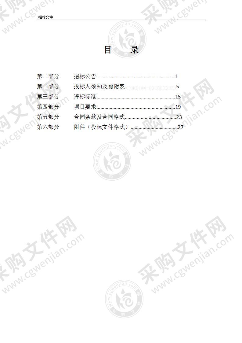 宁波市镇海区国有资产管理服务中心年度综合委托审计（2020-2022）项目