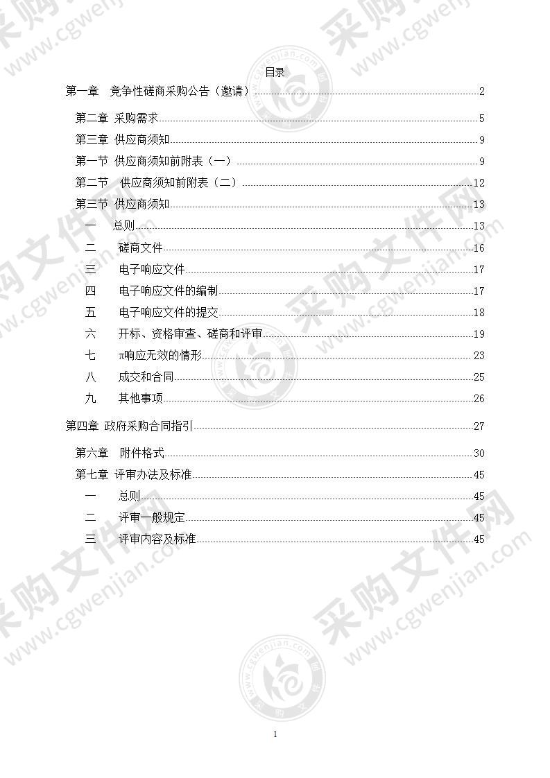 青田县2020年度国土变更调查项目