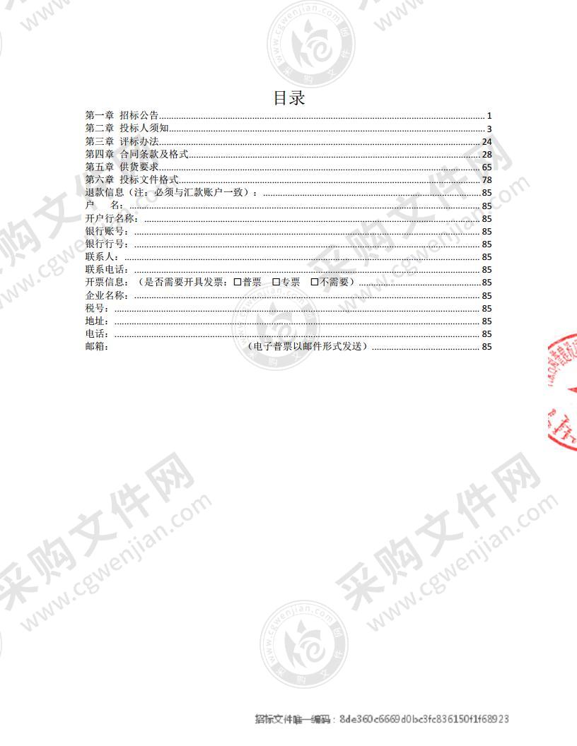 职教园区三所中职学校监控设备及监控平台采购