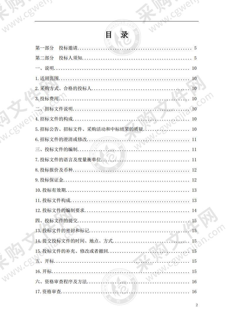 海东市平安区2021年春节城区亮化及白沈沟河道亮化项目、城区树木亮化等工程（标段一）