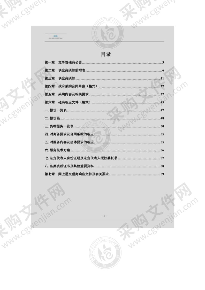 安徽省皖江蔬菜产业技术研究院物业管理服务项目