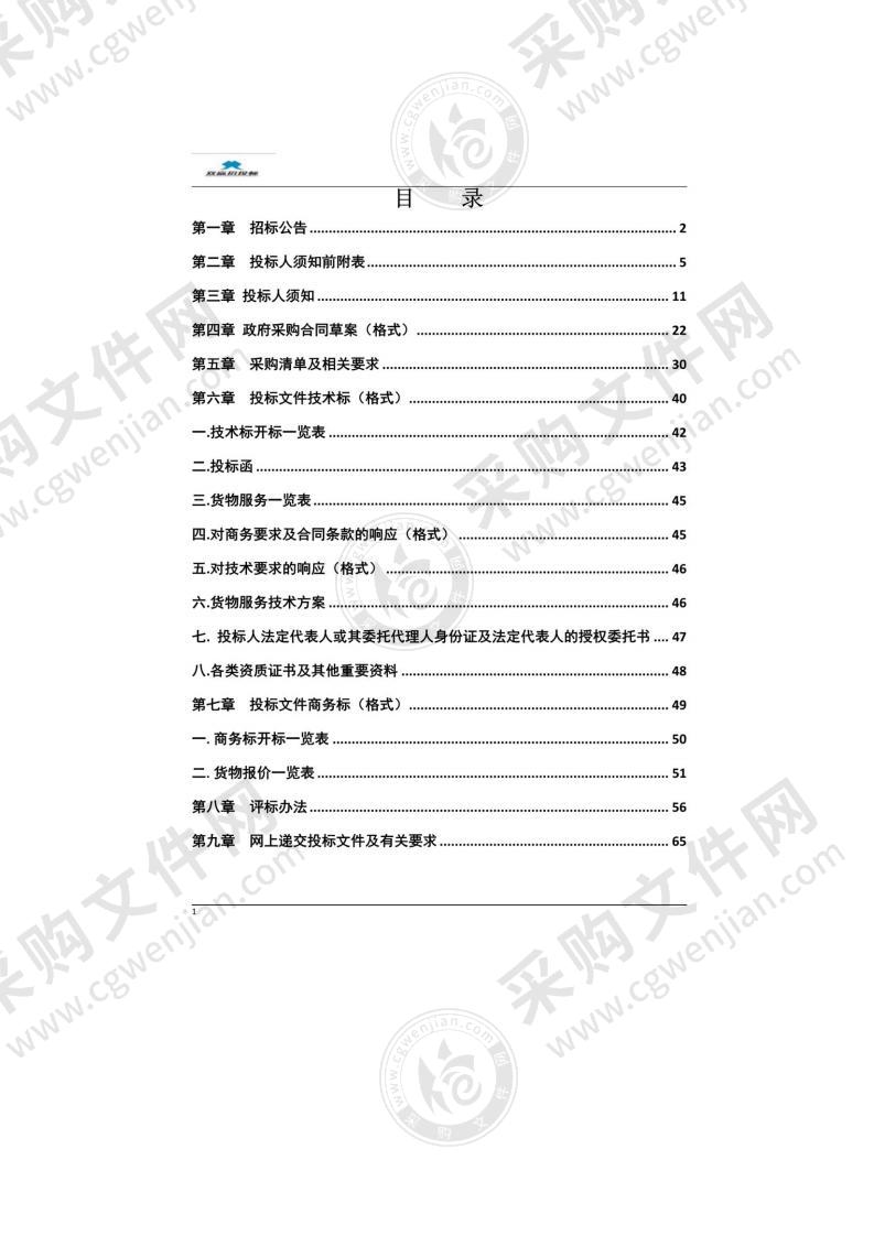 和县农业农村局土壤肥料工作站仪器设备采购