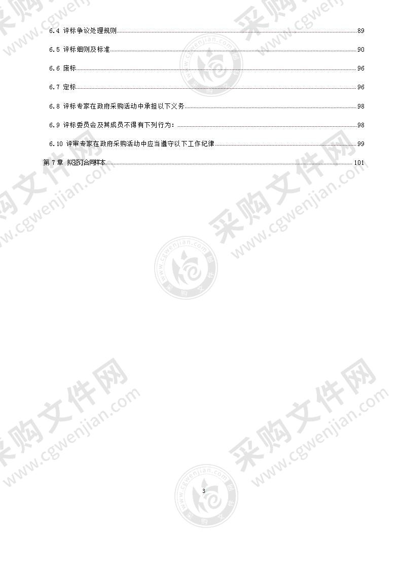 四川省成都市新都一中学校及家属区物业管理服务采购项目