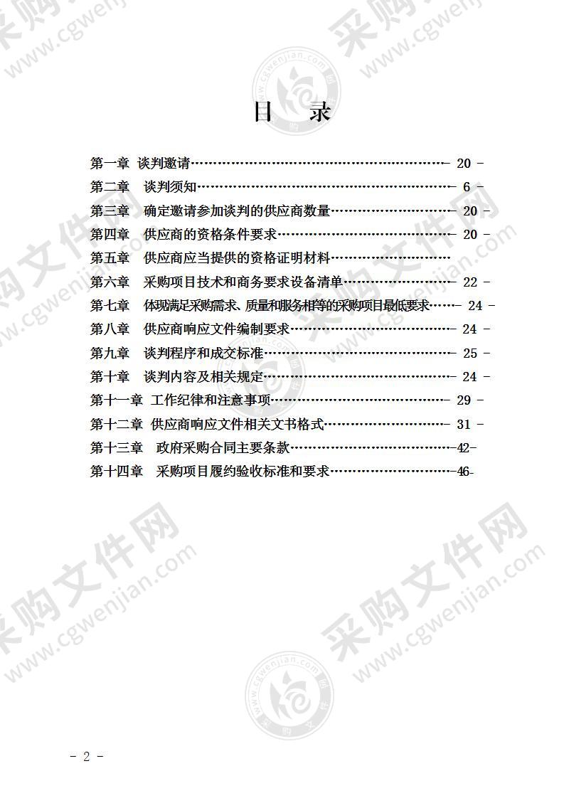 江安县第四初级中学校采购家具项目