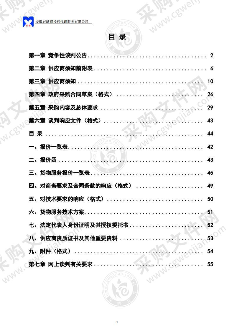 当涂县中医医院救治能力提升-新冠 PCR（基因扩增实验室）设备采购