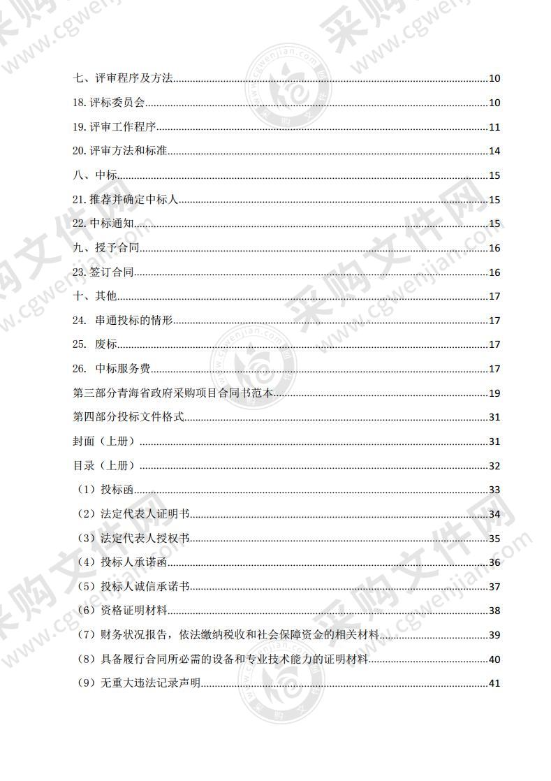 2021年城西区街道公共绿地补植补种项目