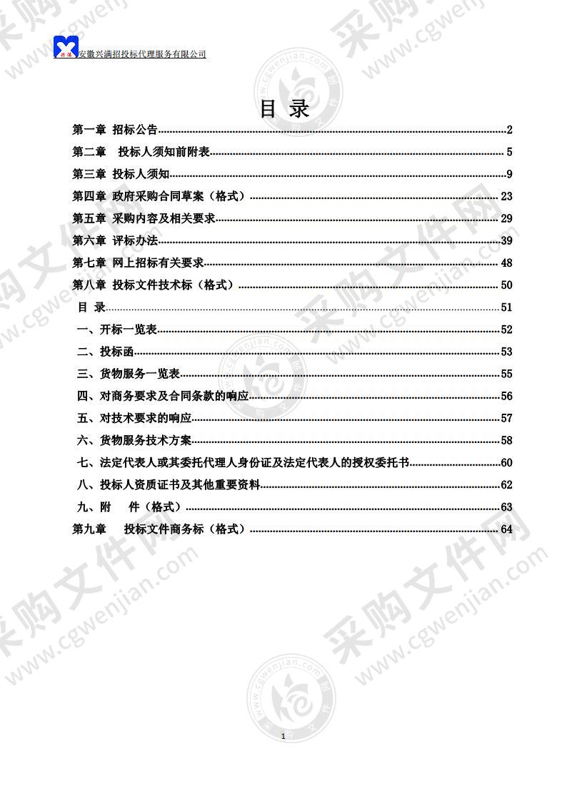 和县人民医院便携式彩色超声多普勒诊断系统、口腔CBCT诊断系统采购项目（包1）