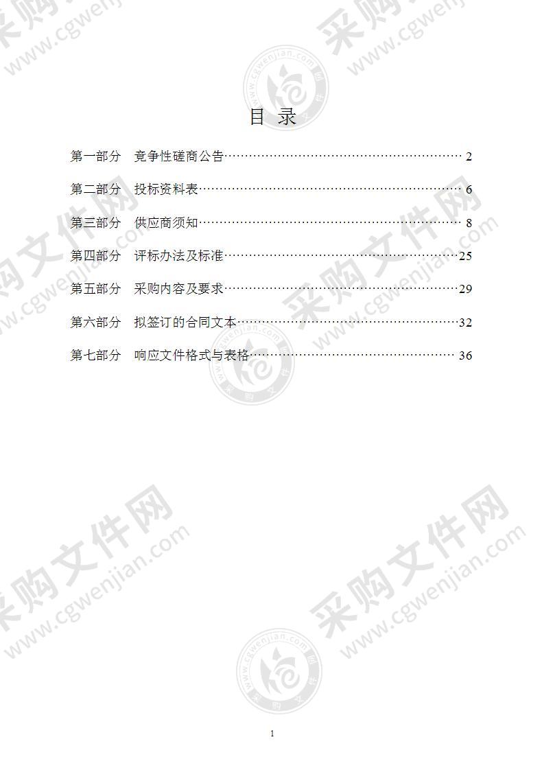 2021-2023年度贵驷街道全域房屋使用安全管理动态监测项目