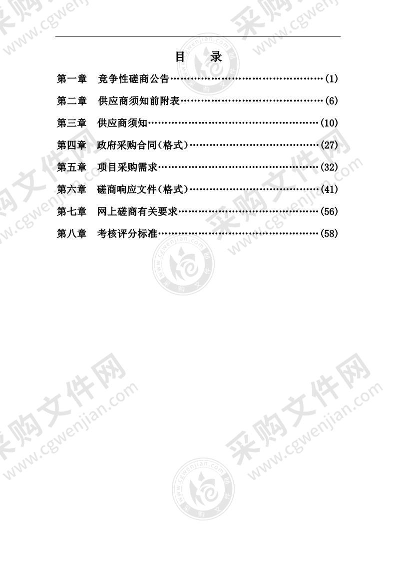 当涂经贸学校2021-2023年水面保洁及绿化养护服务