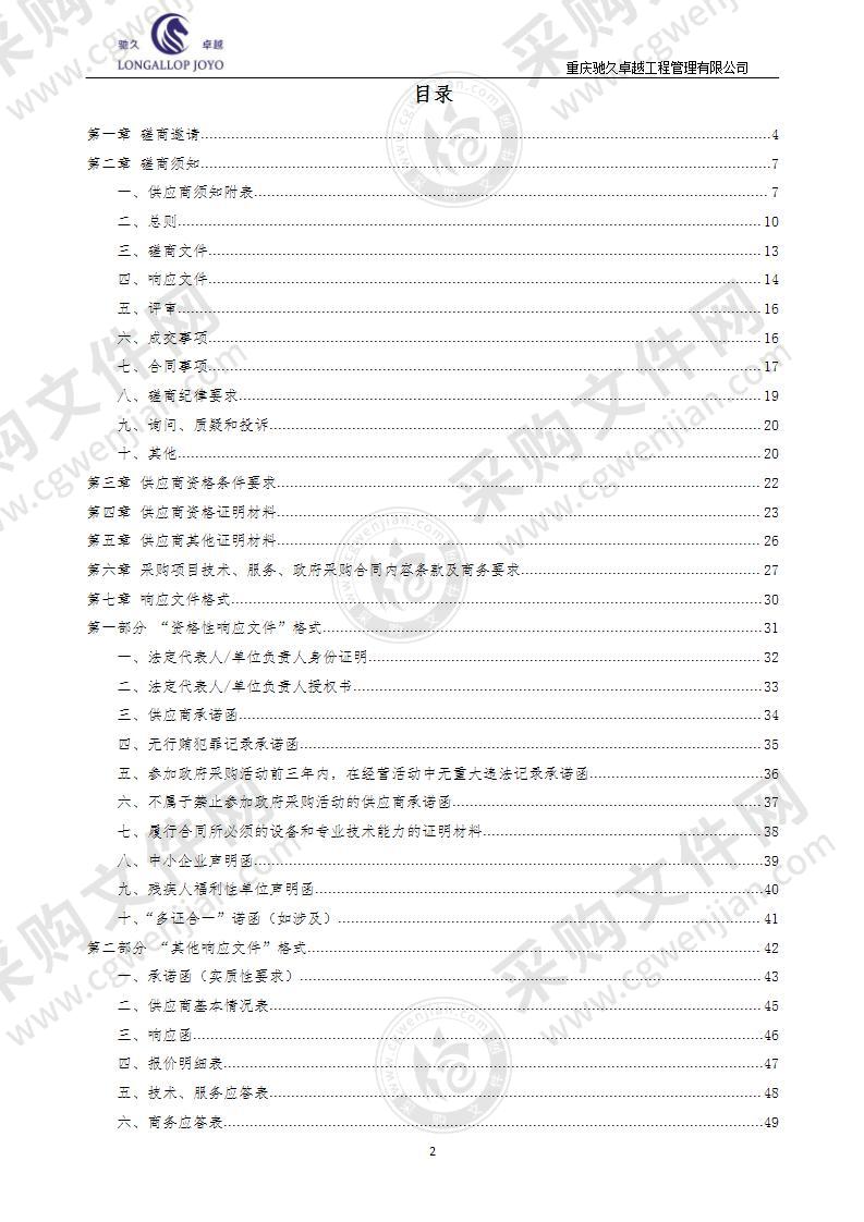 邛崃市综合行政执法局2021年春节氛围营造项目