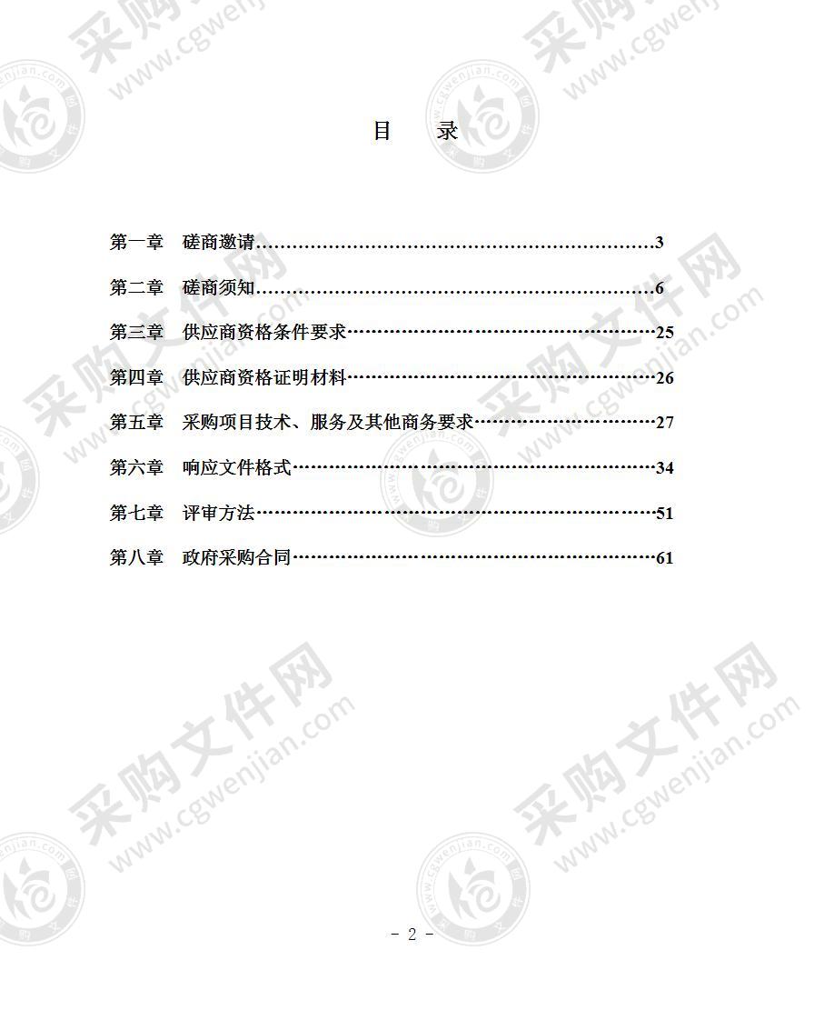 蒲江县大塘镇环卫作业采购项目