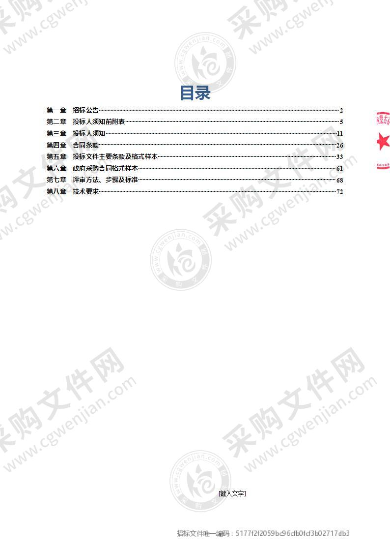 内蒙古科技大学包头医学院第二附属医院医疗设备采购项目