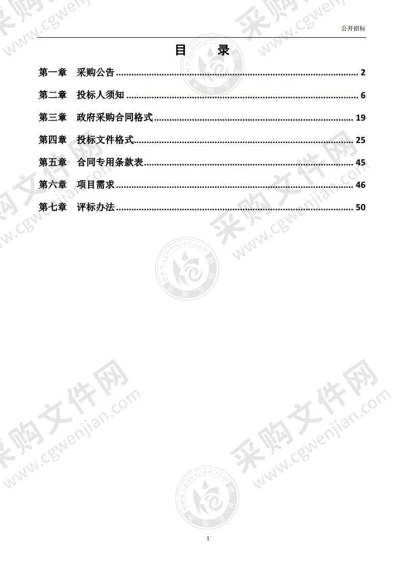 支队电梯采购及安装项目