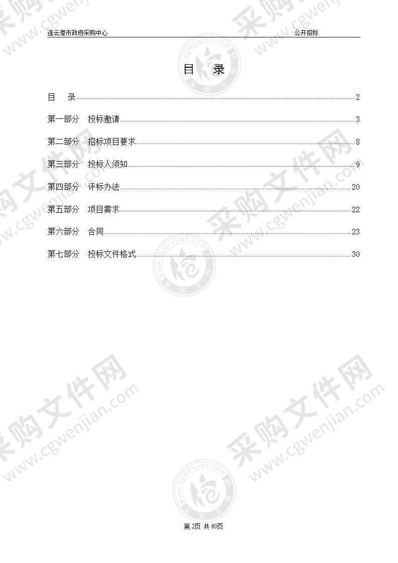 连云港市第一人民医院通灌院区净化设备维护保养