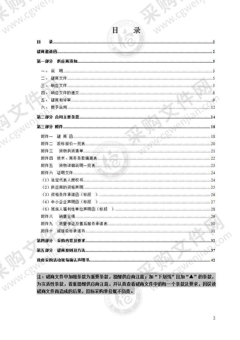 温州市鹿城区禁毒委员会办公室2021年度尿检板项目