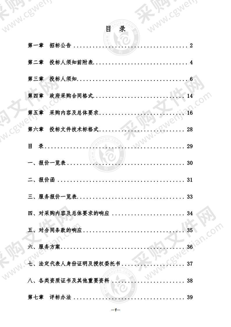 含山县疾控中心重点传染病监测和能力建设项目