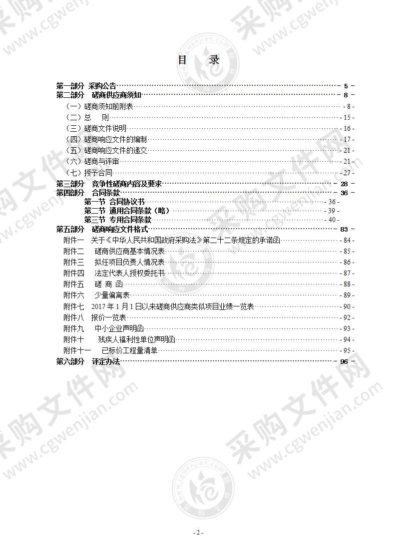 东岙党建广场景观工程