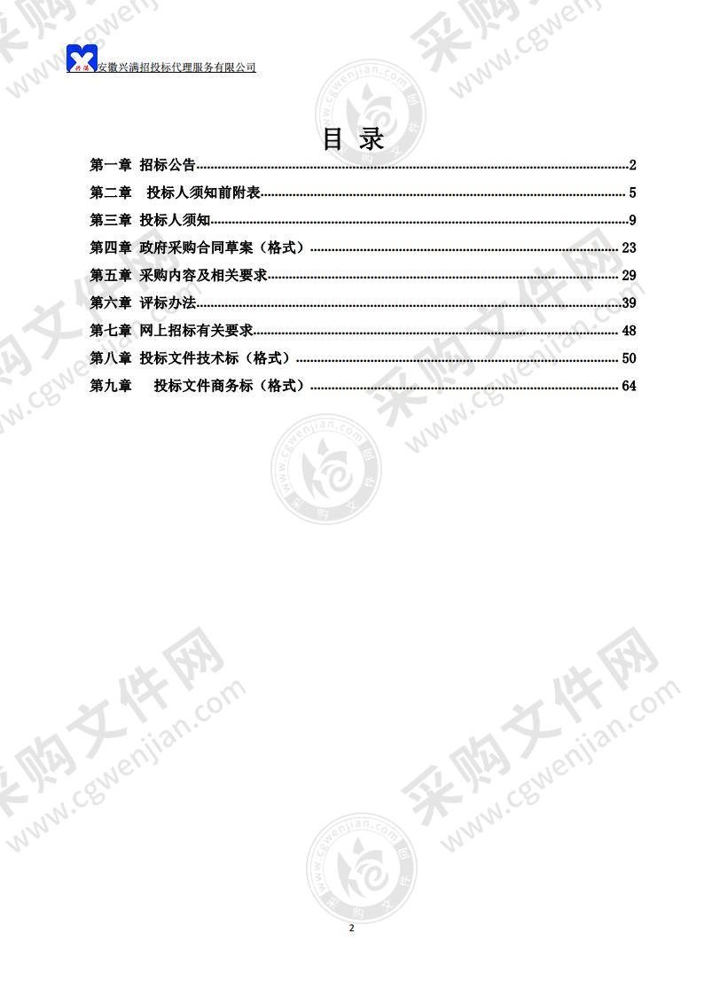 和县疾控中心实验室能力建设及物资储备项目（包2）