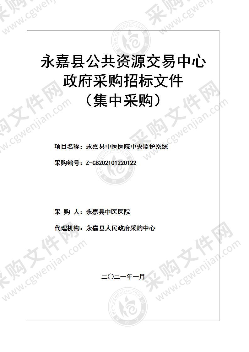 永嘉县中医医院中央监护系统项目