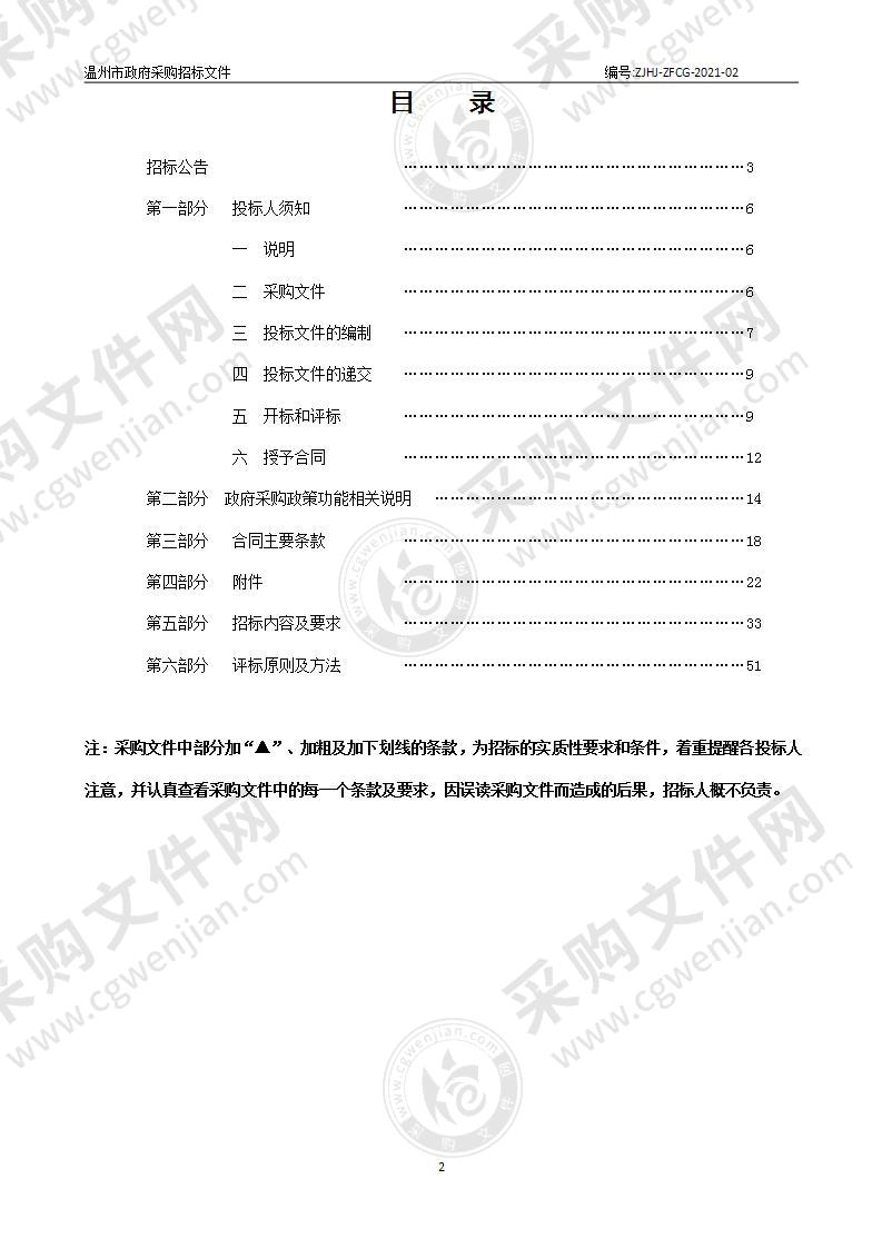 温州大剧院音响及内通系统