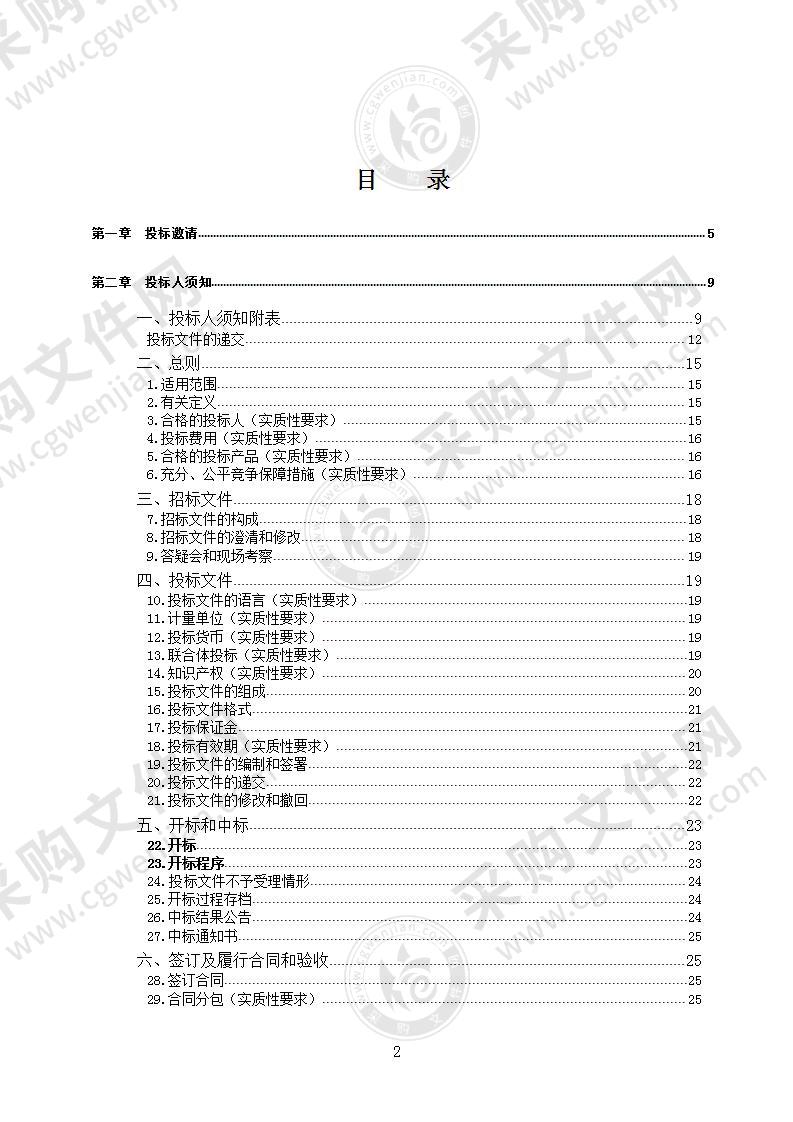 警务综合平台系统