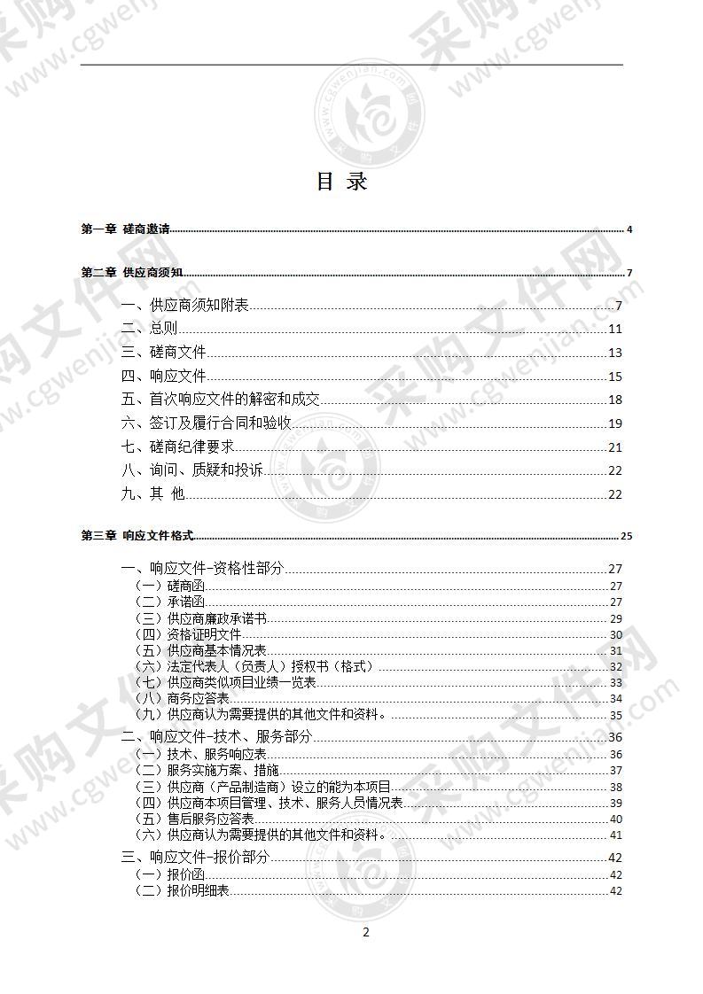 达州市塔沱片区改造项目一期安置房三标段竣工结算审核