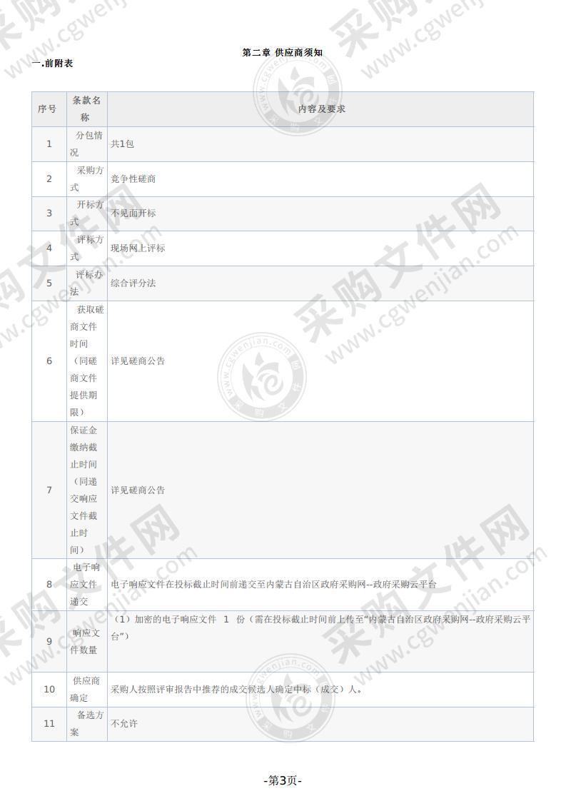 智慧化预防接种门诊